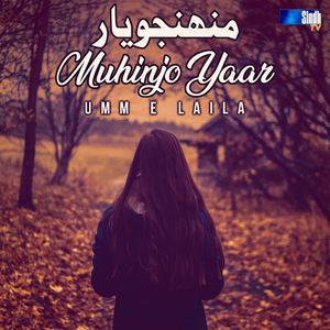 Muhinjo Yaar