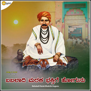 Babaladi Matak Bhaktile Hogunu