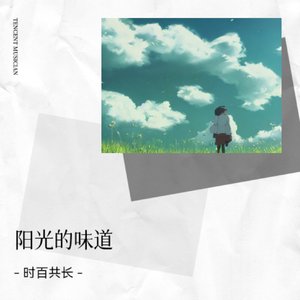 单车骑进春天里