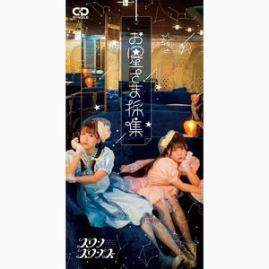 パーフェクトスコール