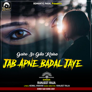 Gairo Se Gila Kaisa Jab Apne Badal Jaye (Sad song)