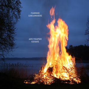 Απόψε Μη Μου Μιλάς