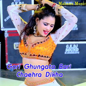 Gori Ghungata bari chaehra dikha