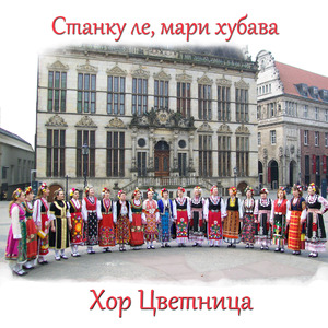 Стано, Станчице