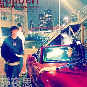 quiet night thought (yang)