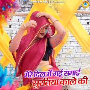 Mere Dil Mai Gayi Samai Suratiya Kaale Ki