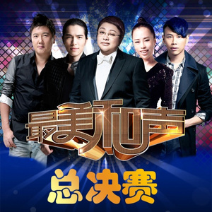 我很丑，可是我很温柔 (Live)