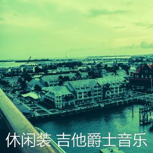 柔和的睡眠时刻