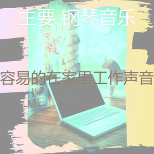 温柔的咖啡店梦想