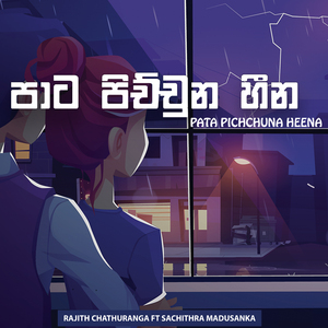 Pata Pichchuna Heena (Live)