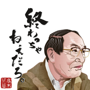 コンニャクとハチミツ (Live at PlanetK、吉祥寺、2018)