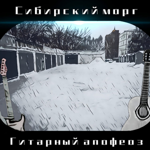 Грохот небес