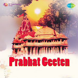 Tujhya Kantisan Rakta