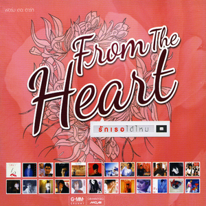 เส้นทางนี้