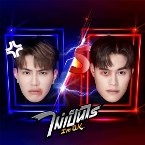 ไม่เป็นไร (I'm ok.)