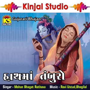 Bhajan Karu to Mari Bharmana Bhange