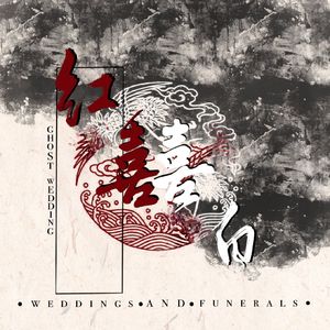 杏斋聆秋——《红白囍》书斋少年群像