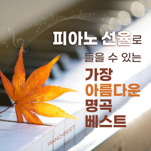 I Have A Dream (맘마미아 OST)