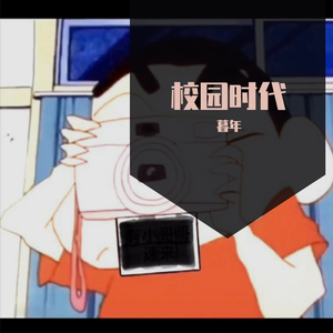 随心压(Prod By 9Zi)