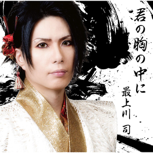 会いたいよ (Karaoke)