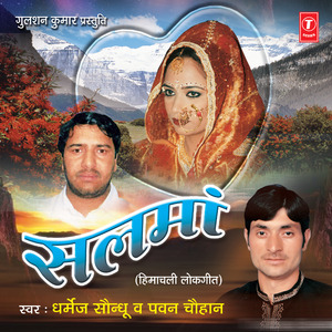 Ina Phoolan Kadu Khilna