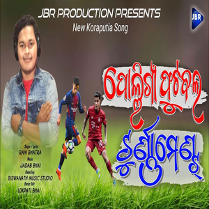 Polliga Football Dekhi Asa