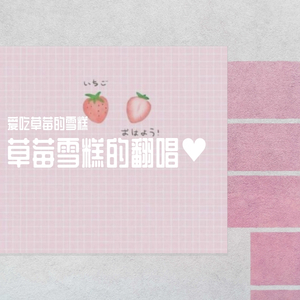 环游星空 cover Gifty（翻自 Gifty）