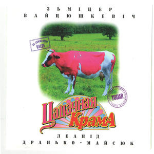 Песенька злога Сабакі