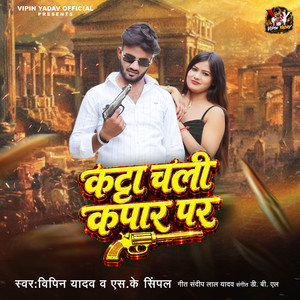 Katta Chali Kapar Par