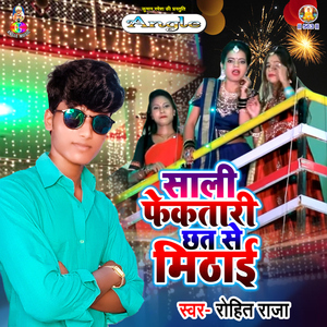 Sali Fekatari Chhat Se Mithai