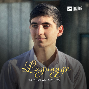 Lagunyge