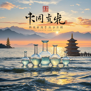 峨眉铸海魂