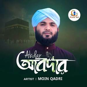Abdar