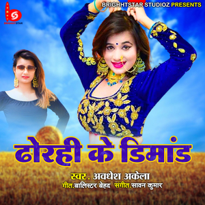 Dhorhi Ke Dimand