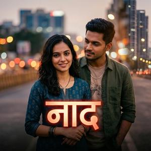 Naad