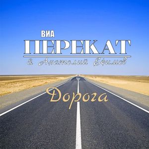 Байкерская