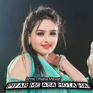 Piyar Me Asa Hota hai