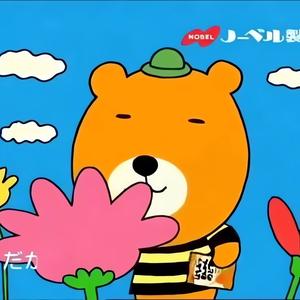 蜂蜜金桔喉糖之歌