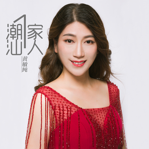 姐妹【Wav成品】