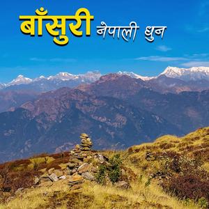 Nepali Flute Music (The Himalayan Flute Music) सदाबहार नेपाली बाँसुरी धुनहरु Nepali Dhun Old Nepali Purbeli Flute Music