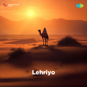 Lehriyo
