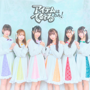 いやになっちゃうわ