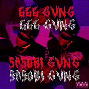 Sindel (feat. Anubis el R & Giobel)