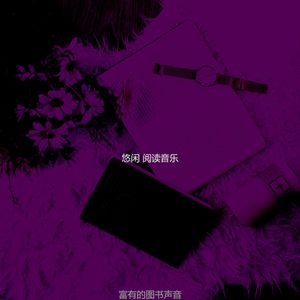 微妙的好书心情