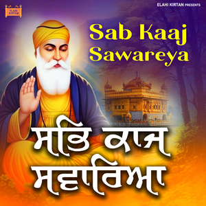 Jis Ke Sir Upar Tu Swami