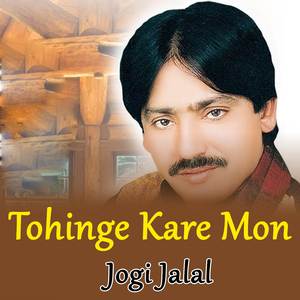 Tohinge Kare Mon