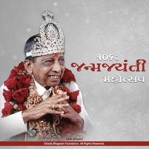 Duniyani Aa Bhulbhulaiya