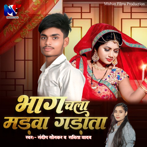 Bhag Chala Madwa Gadata