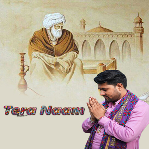 Tera Naam
