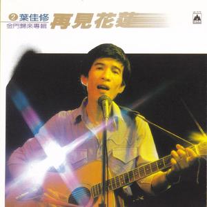 永恒的巨掌